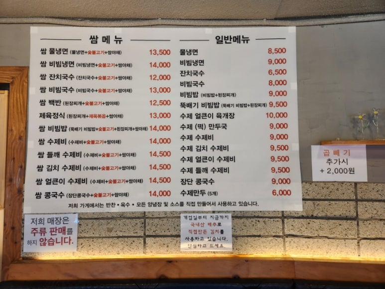 숯불고기쌈&국수 이미지