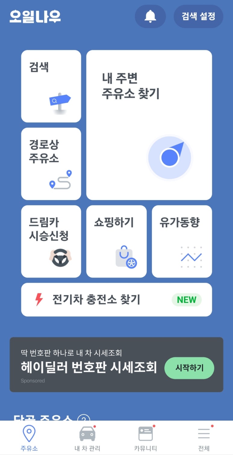 길주유소 이미지
