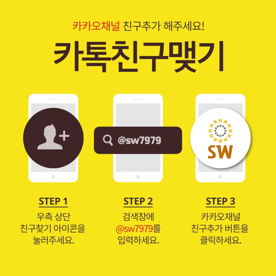 선우컨설팅 이미지