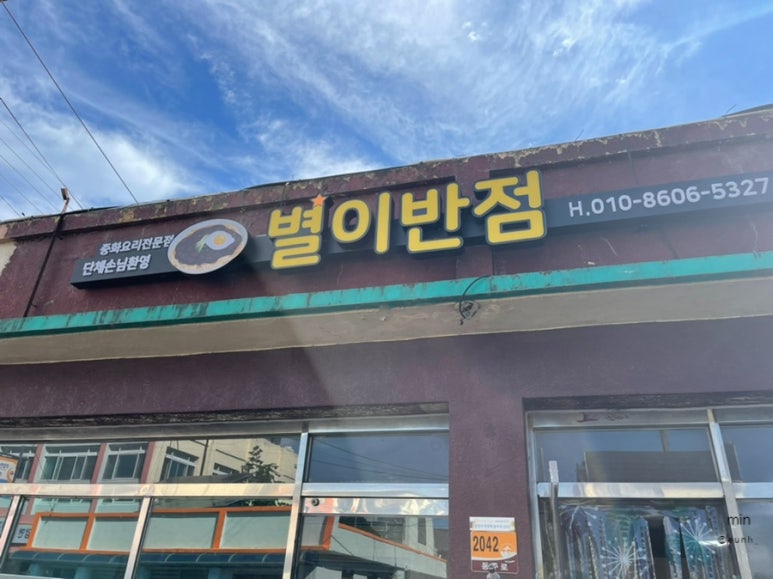 별이반점 이미지