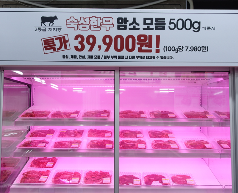 한우애직판장 이미지