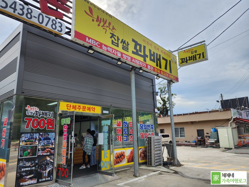 행복한찹쌀과배기 이미지