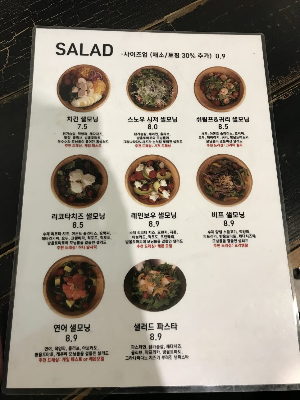 샐모닝 이미지