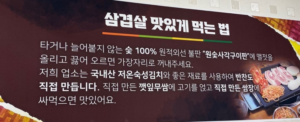 분평생삼겹살 이미지
