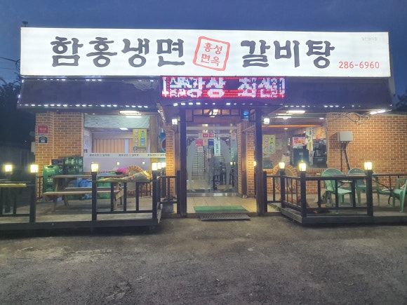 홍성면옥 이미지