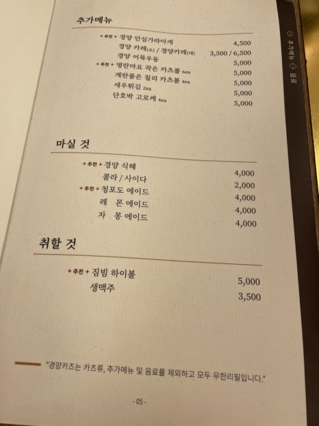 경양돈가스 이미지