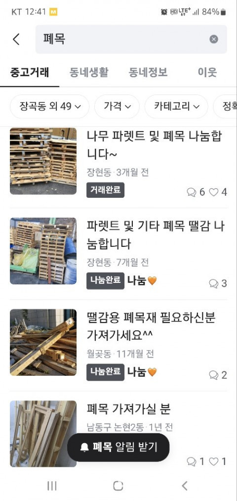 한국재활용 이미지