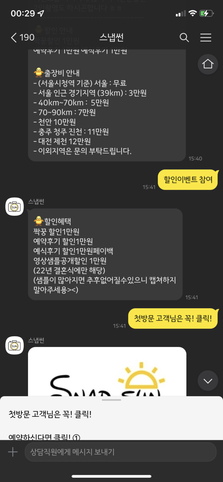새벽한시스냅 이미지