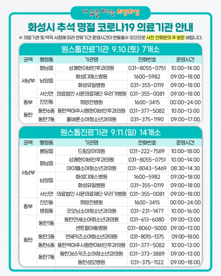 동탄굿모닝소아청소년과의원 이미지