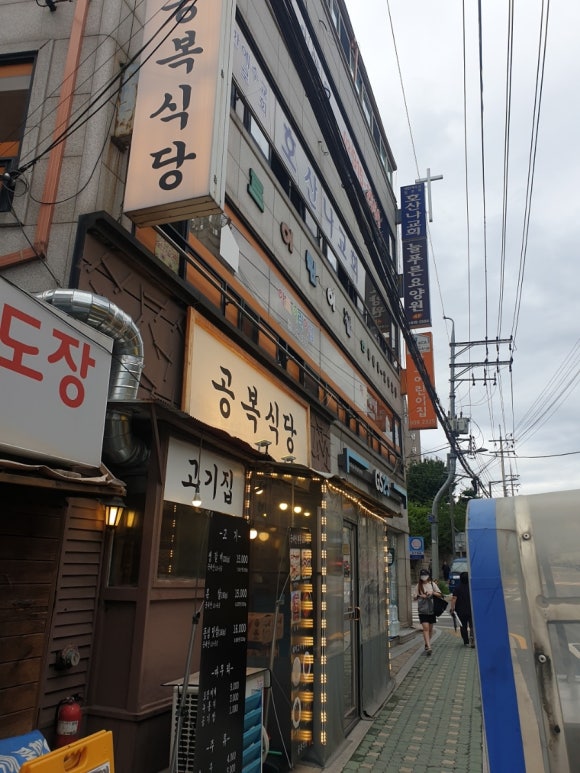 월곡식당 이미지