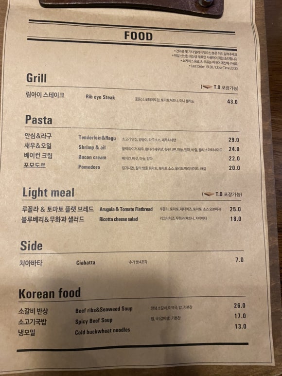 스테이키친 이미지