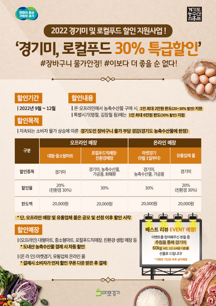 순로컬푸드 이미지