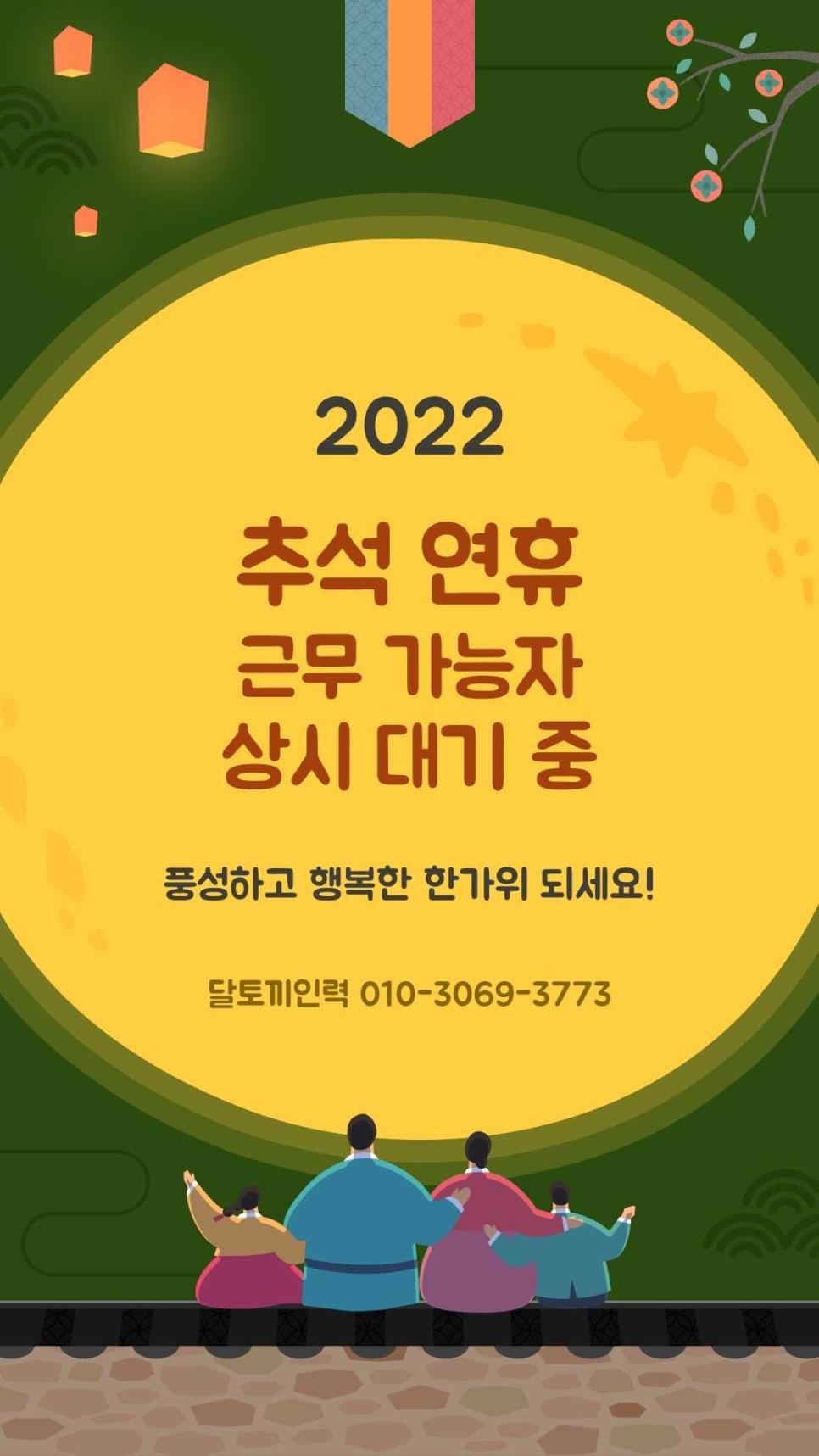파출사랑 이미지