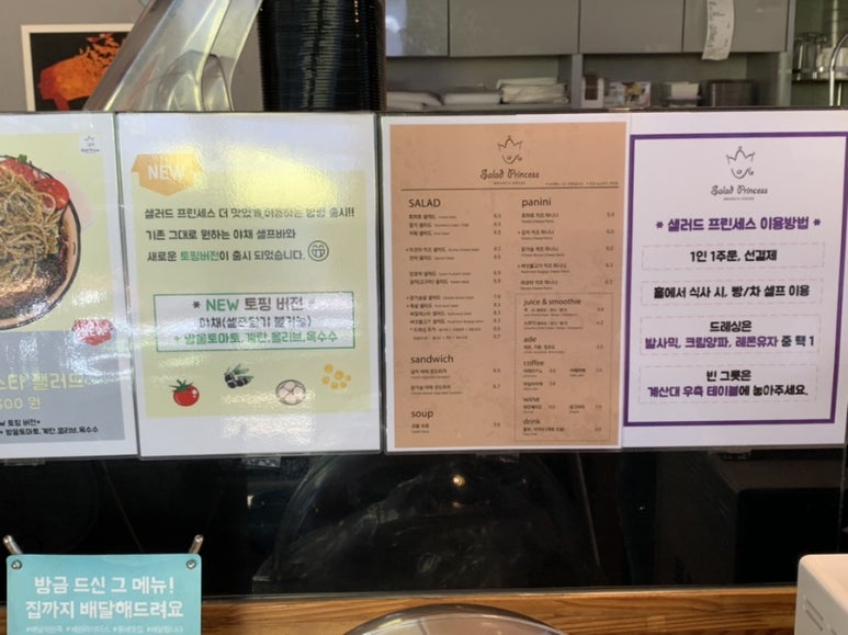 샐러드프린세스 이미지