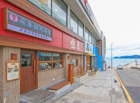행복한국밥 이미지
