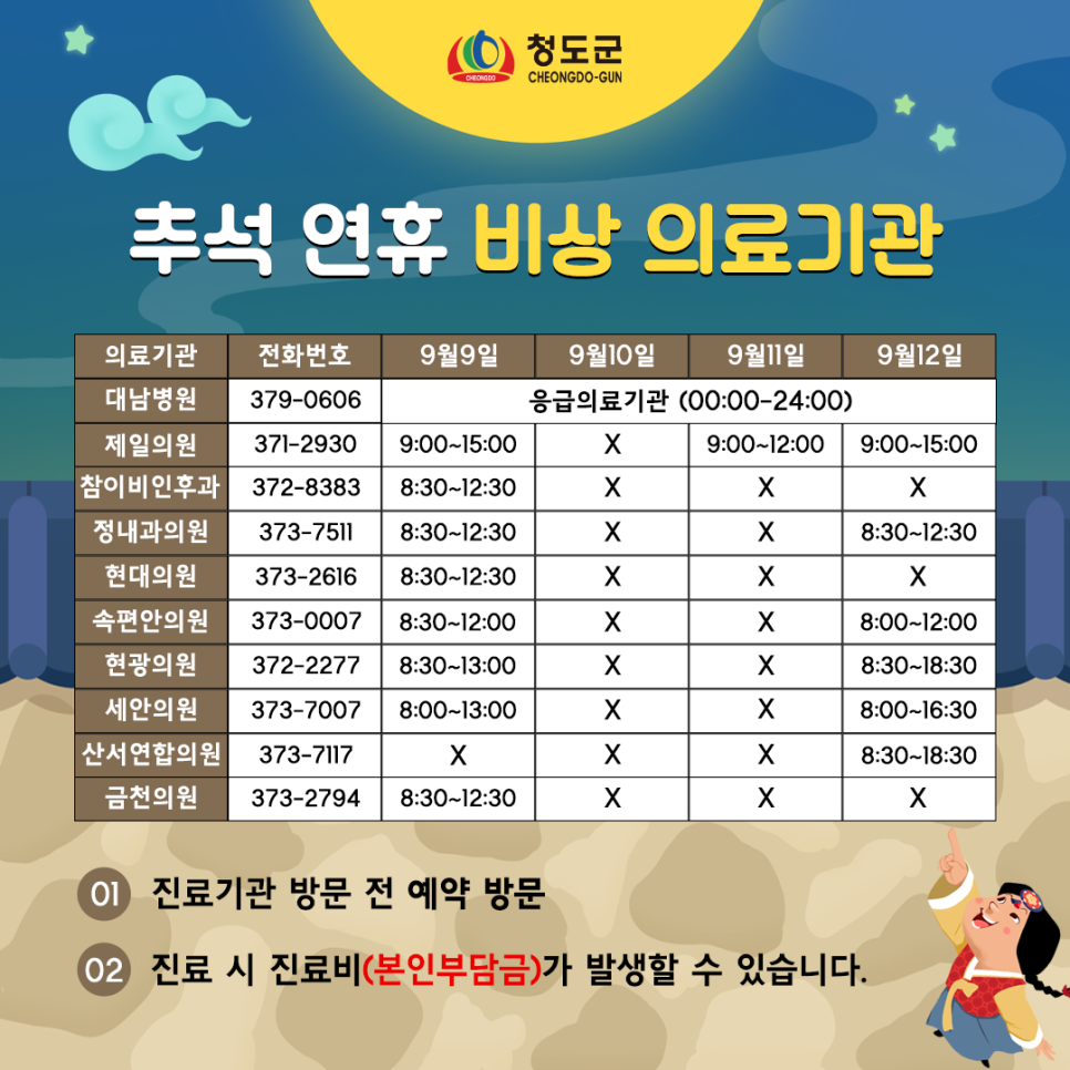 속편안연합의원 이미지
