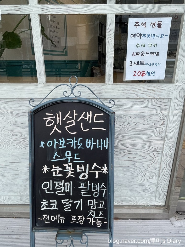 햇살샌드 이미지