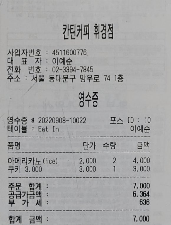 칸틴커피휘경점 이미지