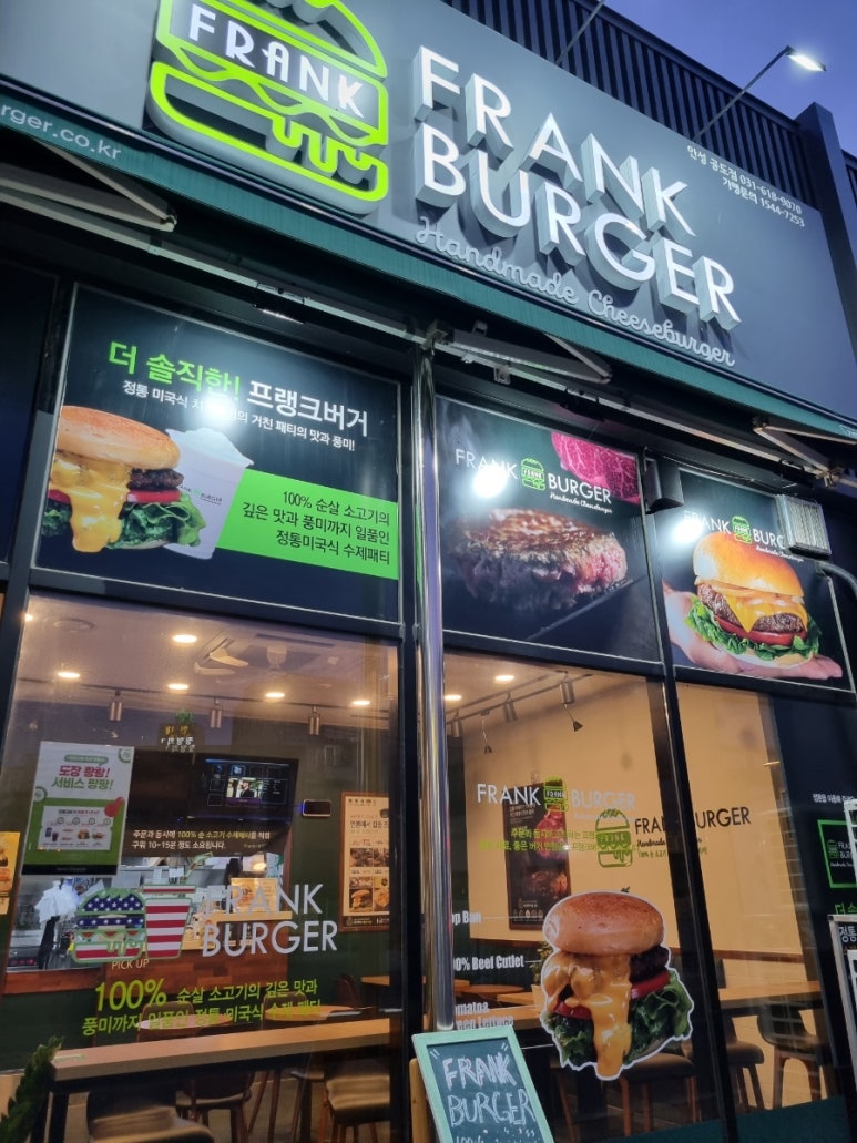 프랭크버거 안성공도점 이미지