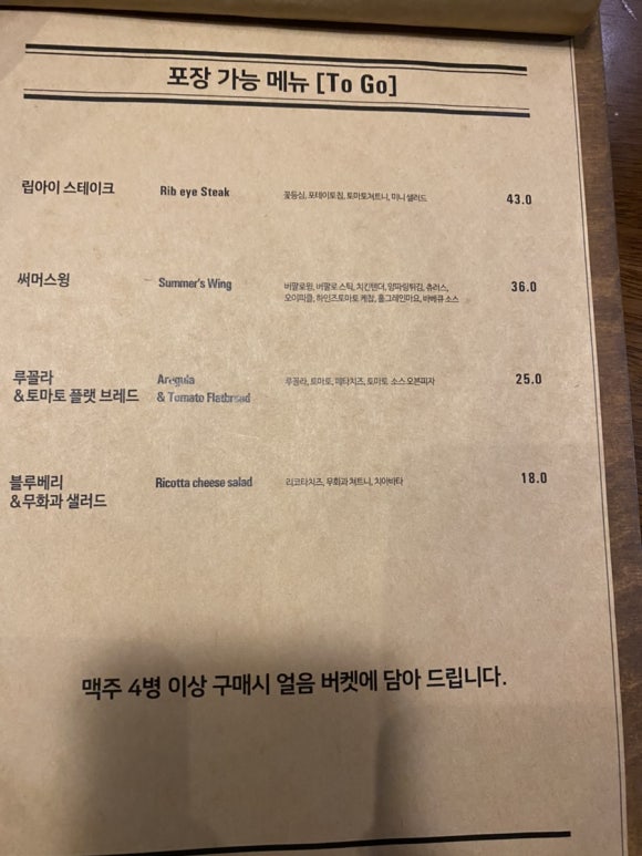 스테이키친 이미지