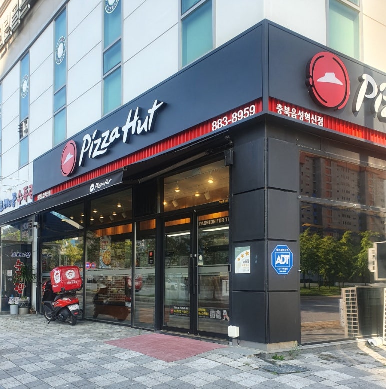 피자헛충북음성 이미지