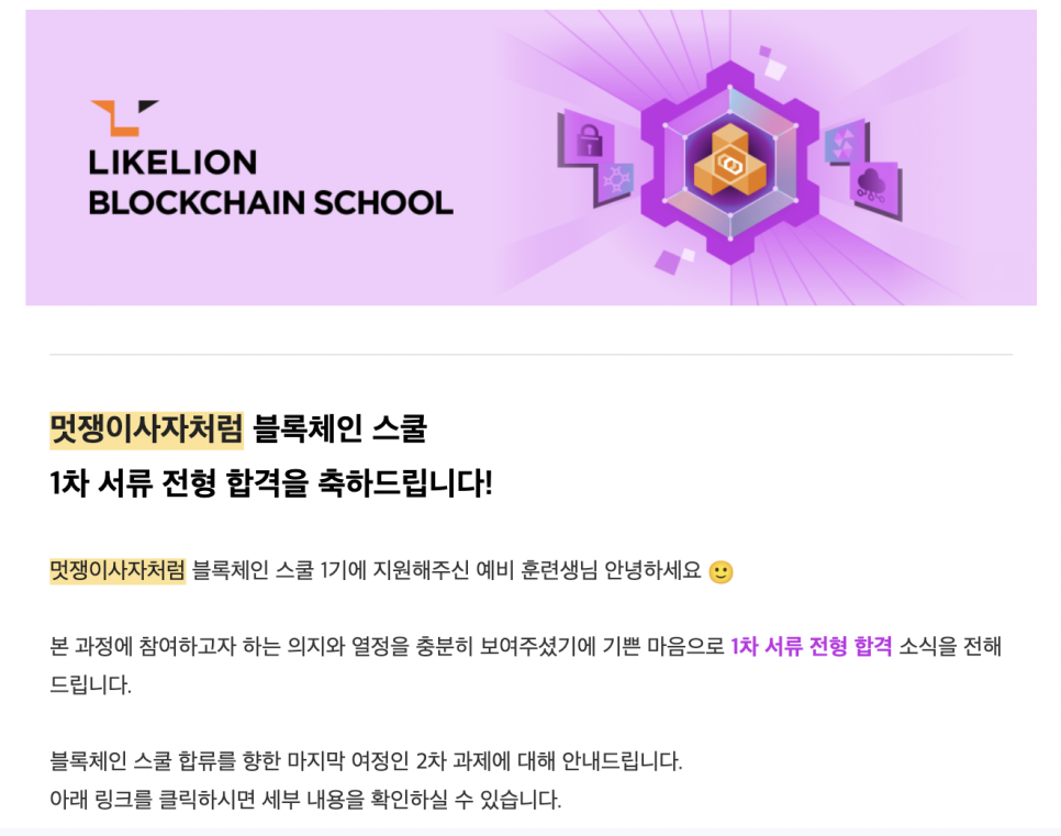블럭스쿨플러스 이미지
