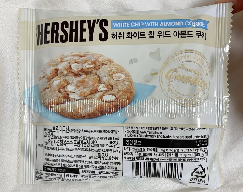 위드쿠키 이미지