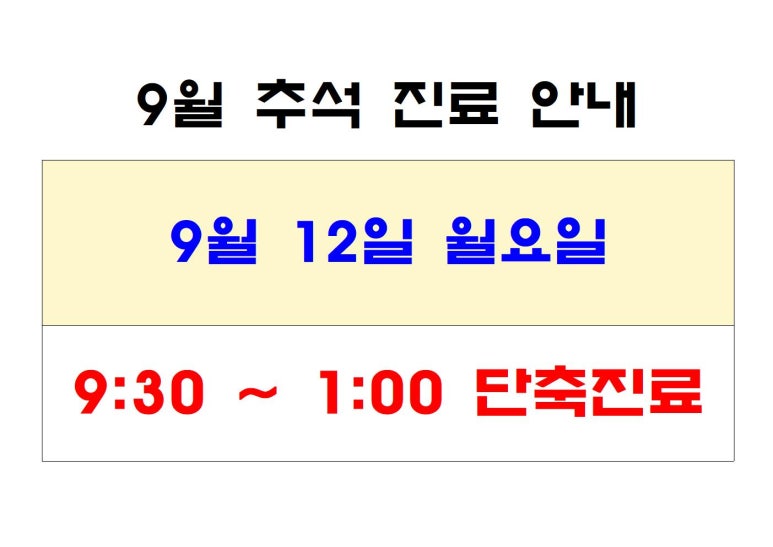 경희고성한의원 이미지