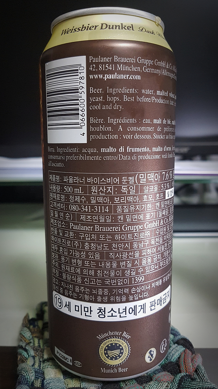 하이트비어플러스 이미지