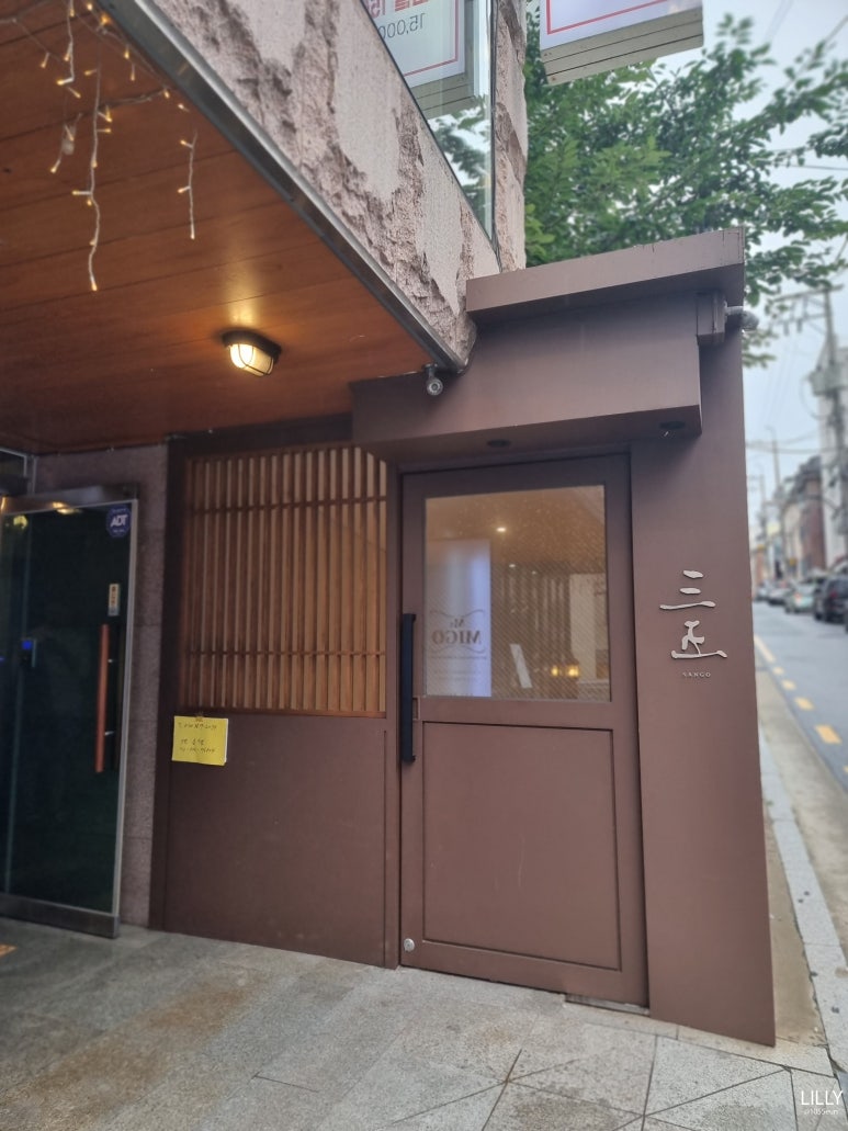 와쇼쿠 산고 이미지