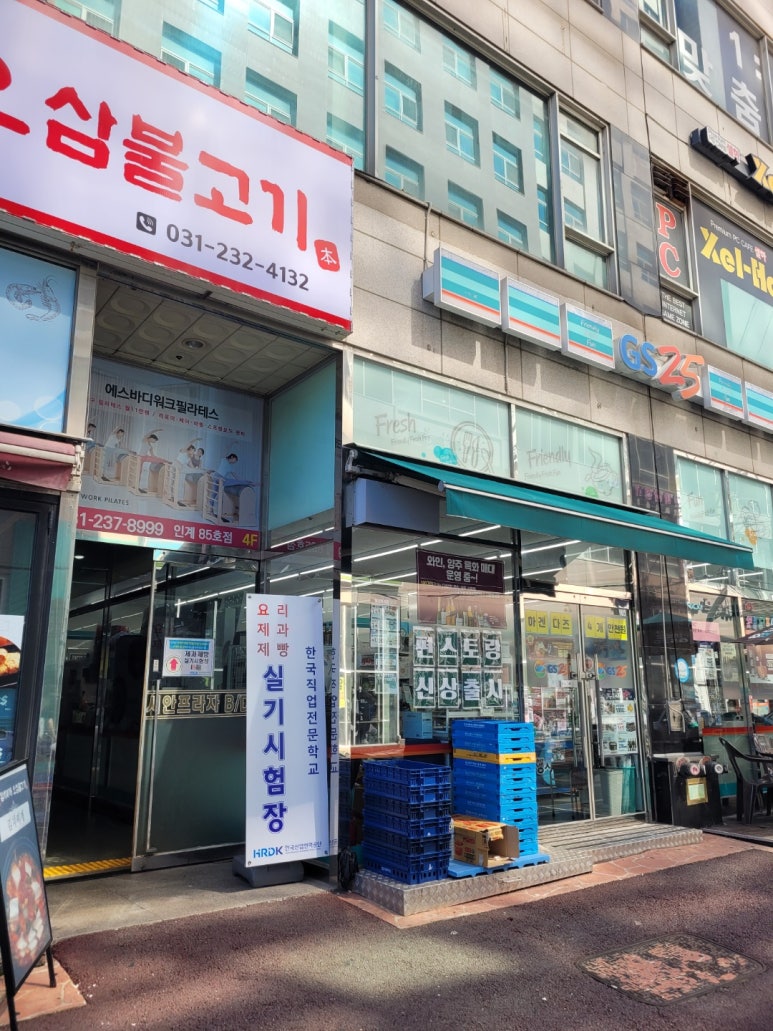 평택직업전문학교 이미지