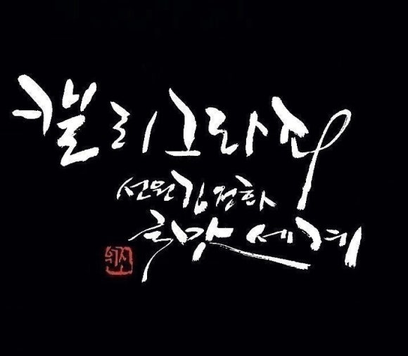 공옥 이미지
