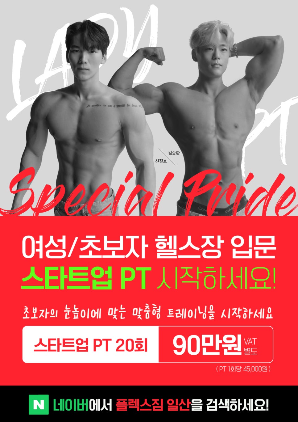 플렉스짐 이미지