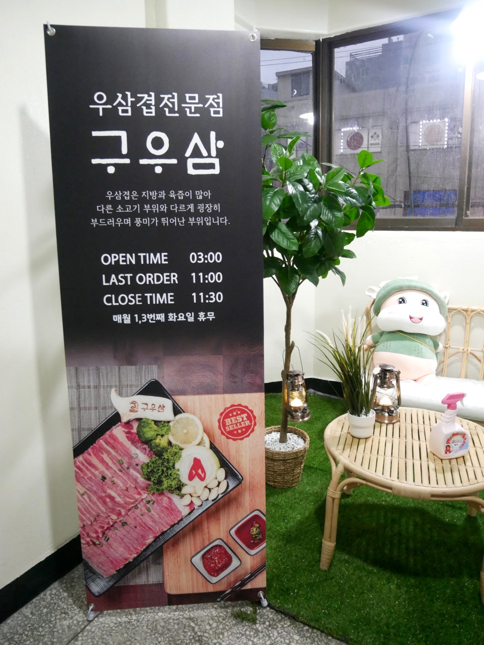 구우삼 이미지