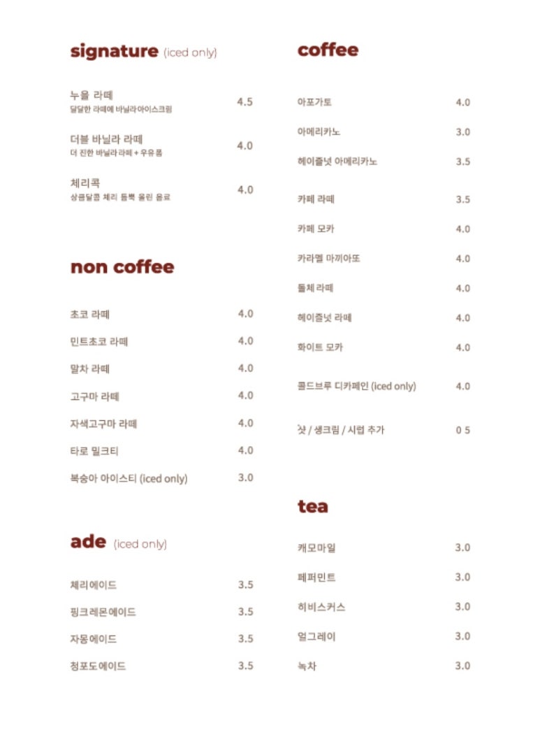 누을(Nueul) 이미지