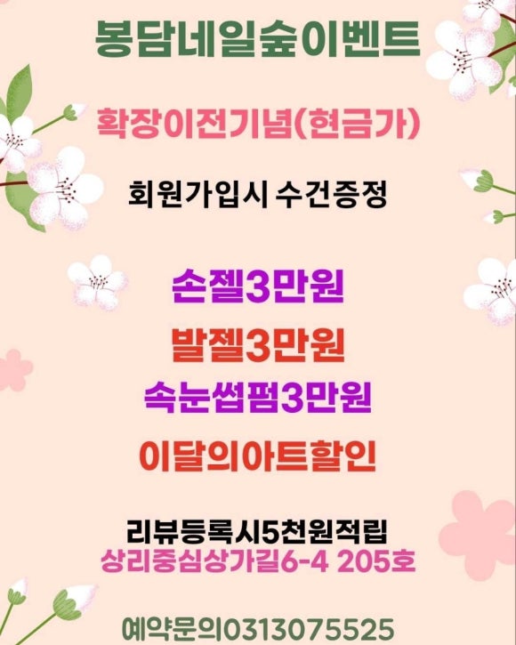 네일숲 이미지