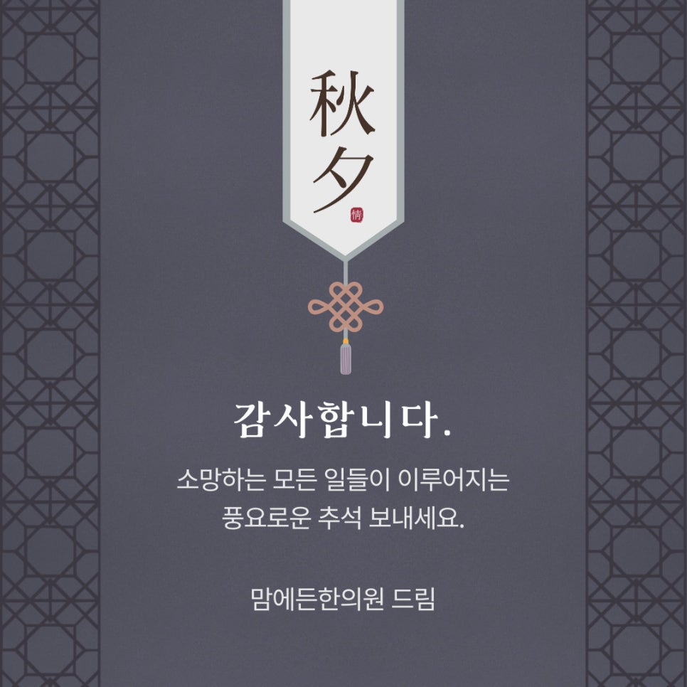 맘에든한의원 이미지