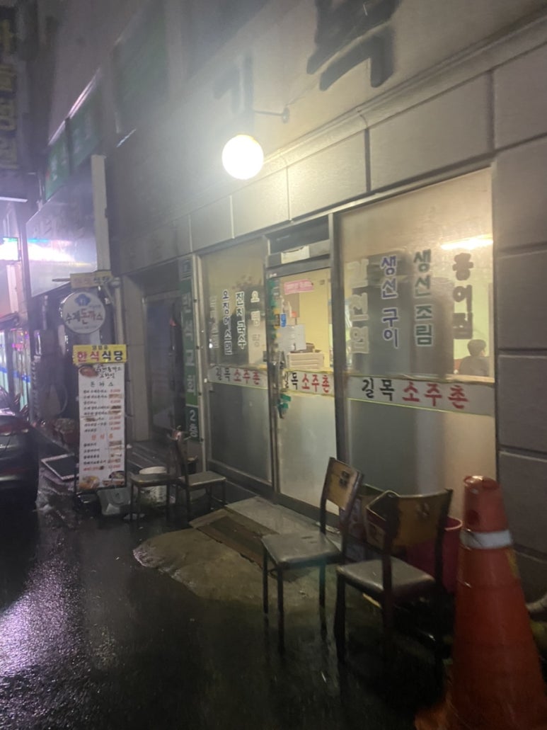 길목포장마차 이미지