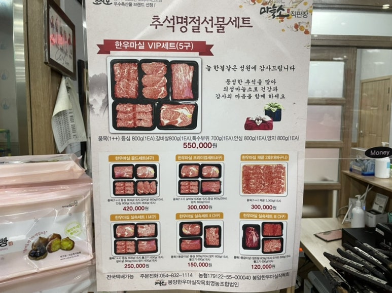 의성마늘소직판장 이미지
