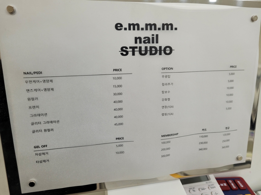 이엠네일 이미지