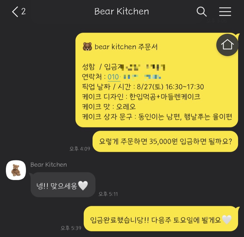 베어키친(Bear kitchen) 이미지