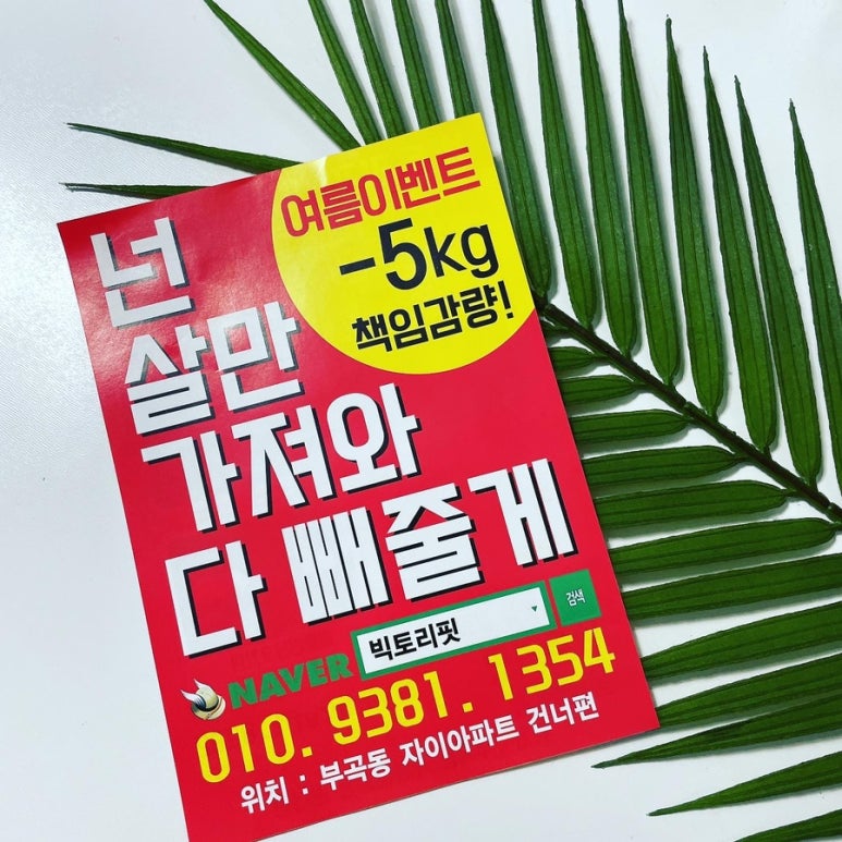 빅토리핏 이미지