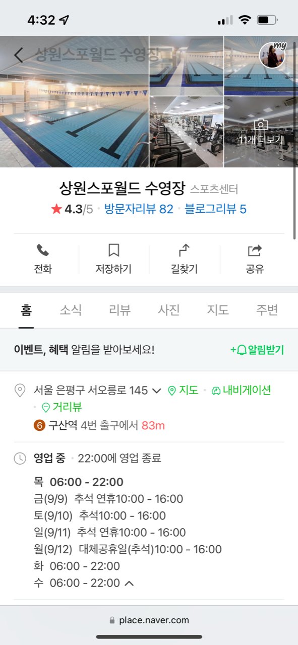 상원스포월드 이미지