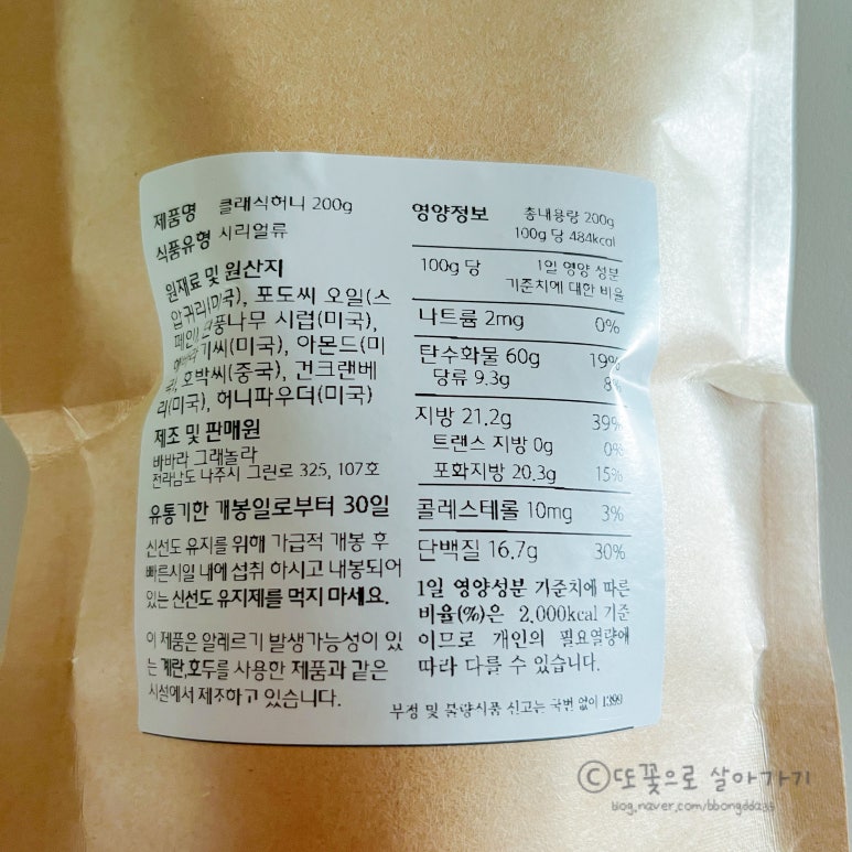 바바라그래놀라 이미지