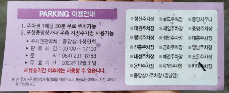 시민제과 이미지