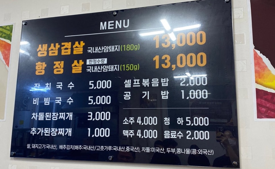 분평생삼겹살 이미지