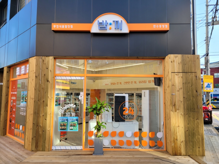 만수중앙시장 이미지