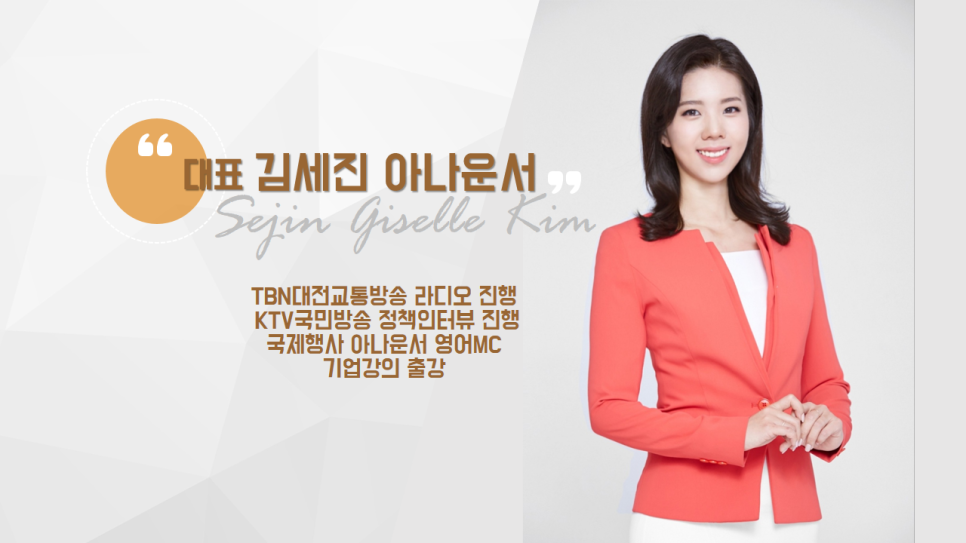이엘스피치 이미지