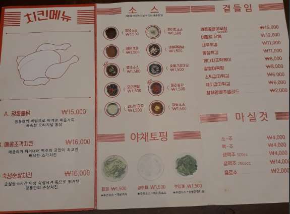 정직한통닭삼도점 이미지