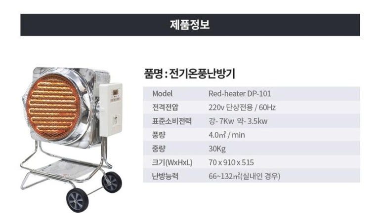대일종합전기 이미지